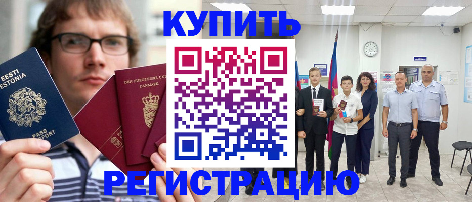 прописка для школы в Вологодской области