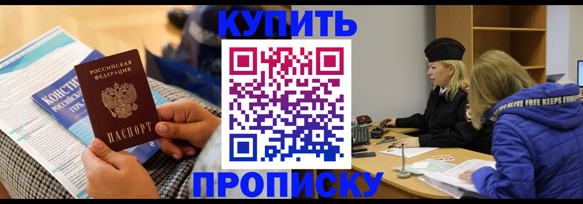 временная регистрация законно в Вологодской области
