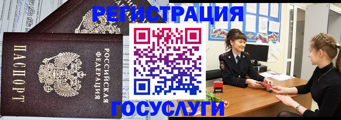 временная регистрация в Вологодской области