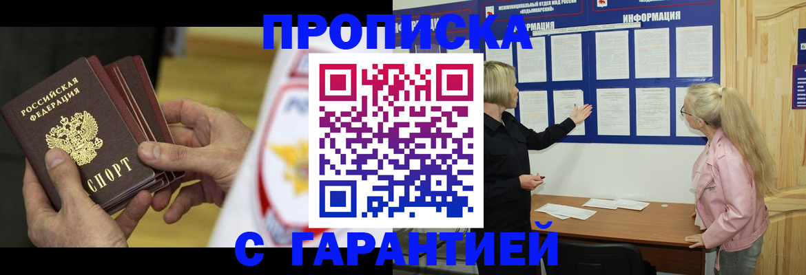прописка иностранных граждан в Вологодской области
