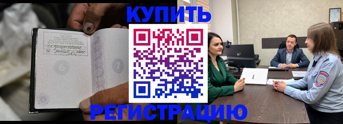 временная регистрация в квартире в Вологодской области