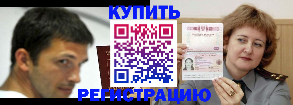 регистрация в Вологодской области