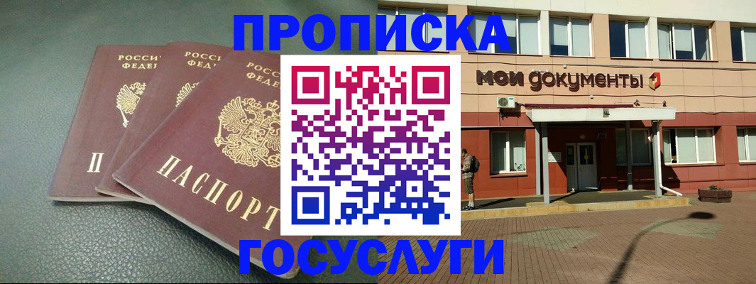 временная регистрация надежно в Вологодской области