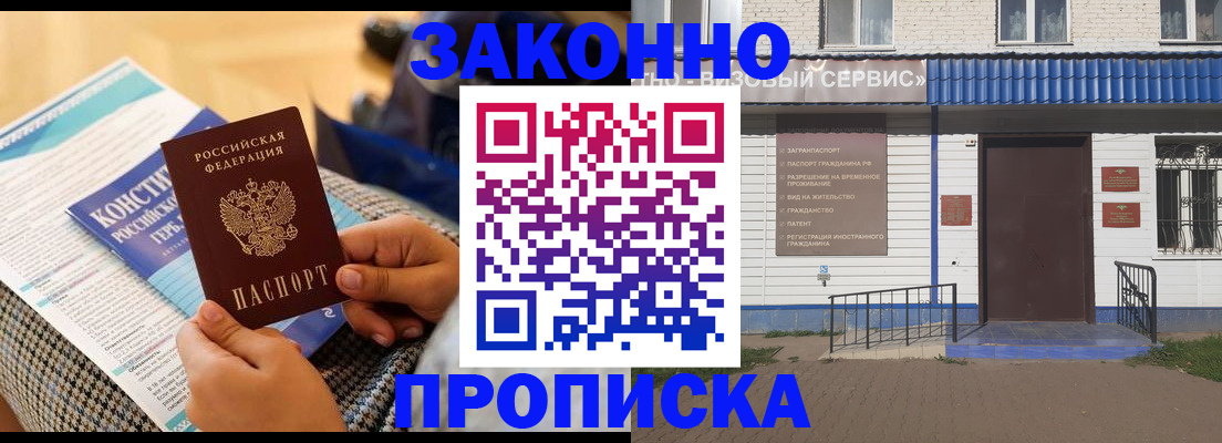 временная регистрация 2025 в Вологодской области