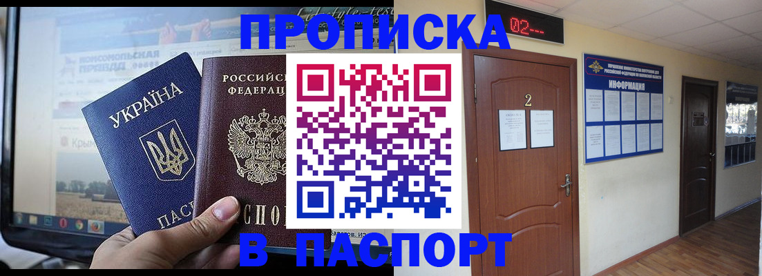 временная регистрация купить в Вологодской области