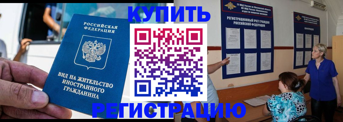 миграционный учет в Вологодской области