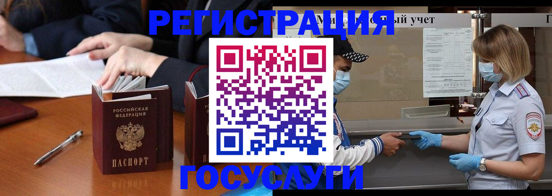 временная регистрация поиск в Вологодской области